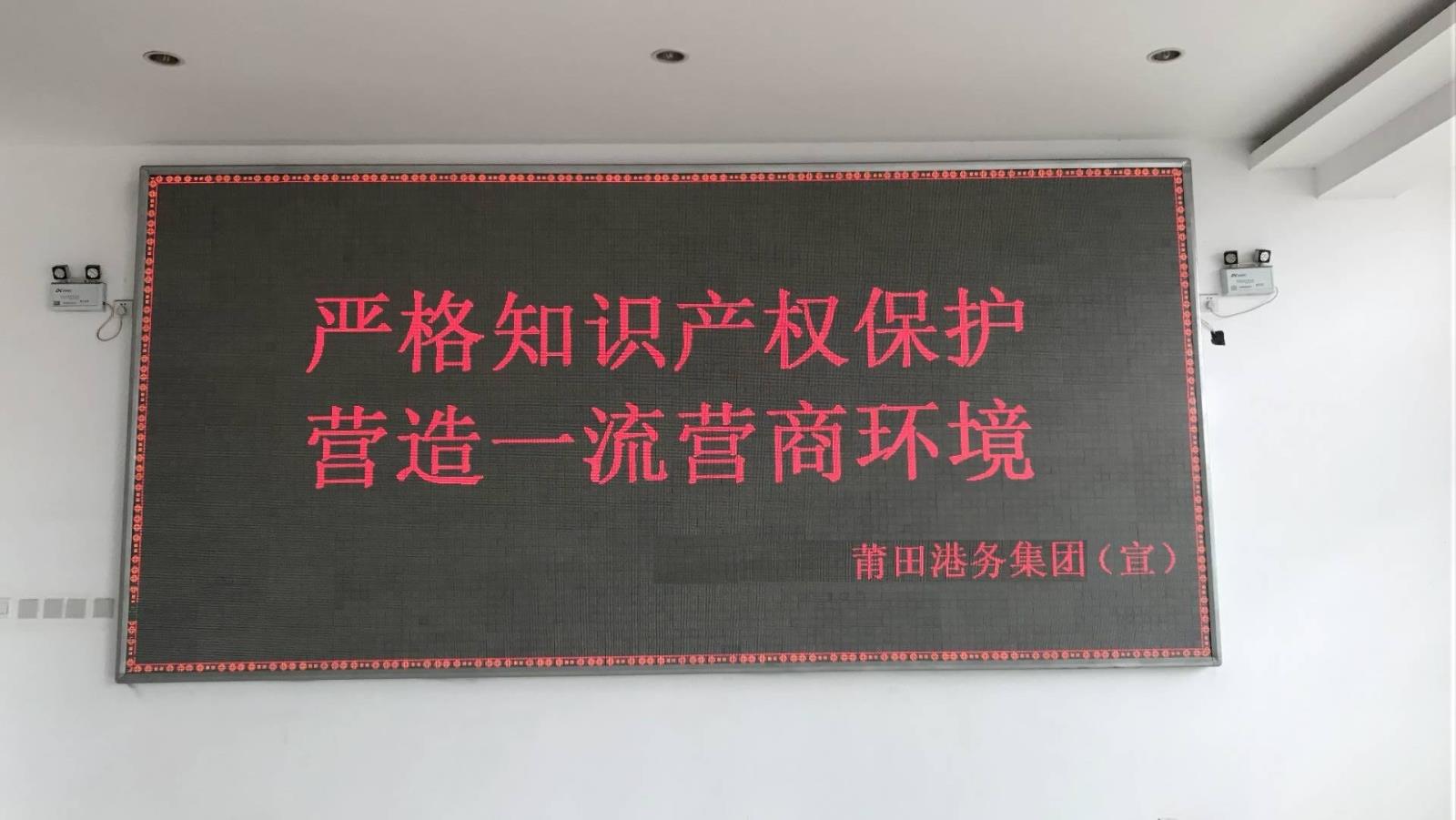 莆田港务集团开展知识产权宣传周活动(配图）.jpg